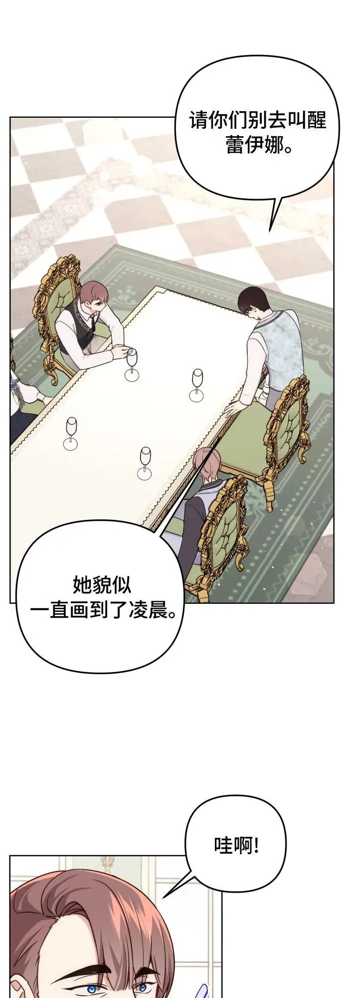 第34话 第21页