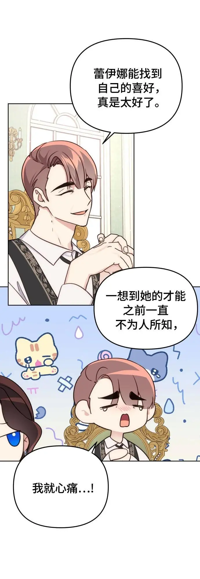 第34话 第23页
