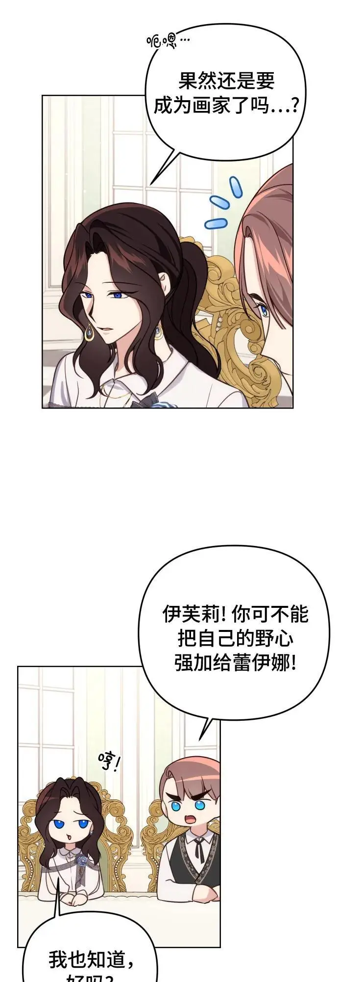第34话 第24页