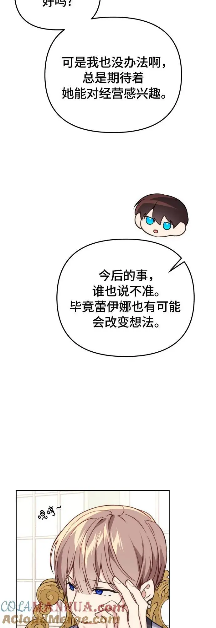 第34话 第25页