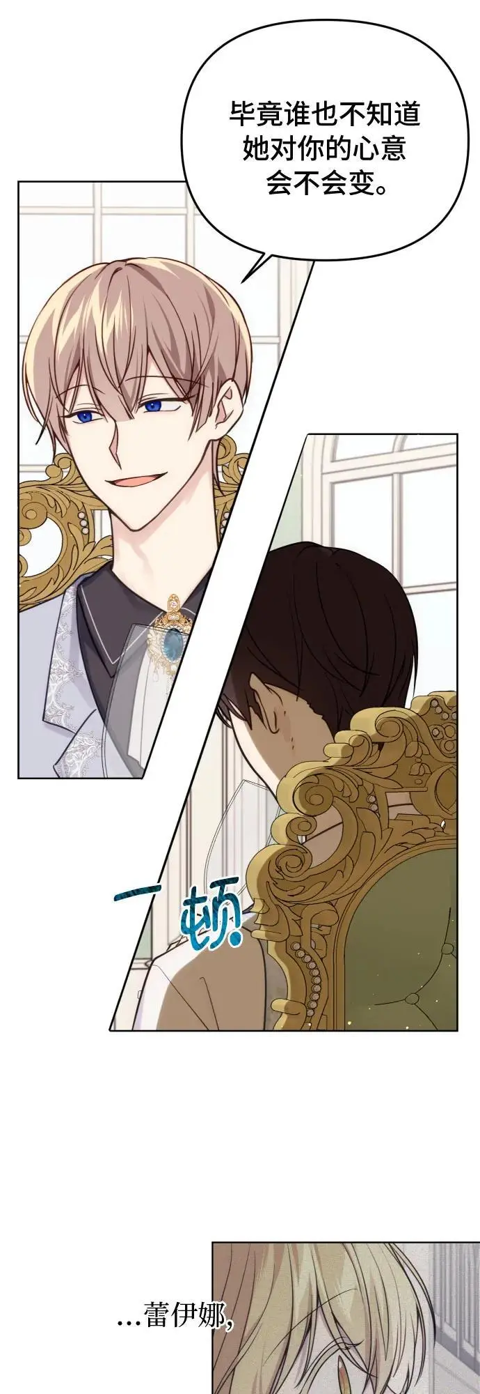 第34话 第27页