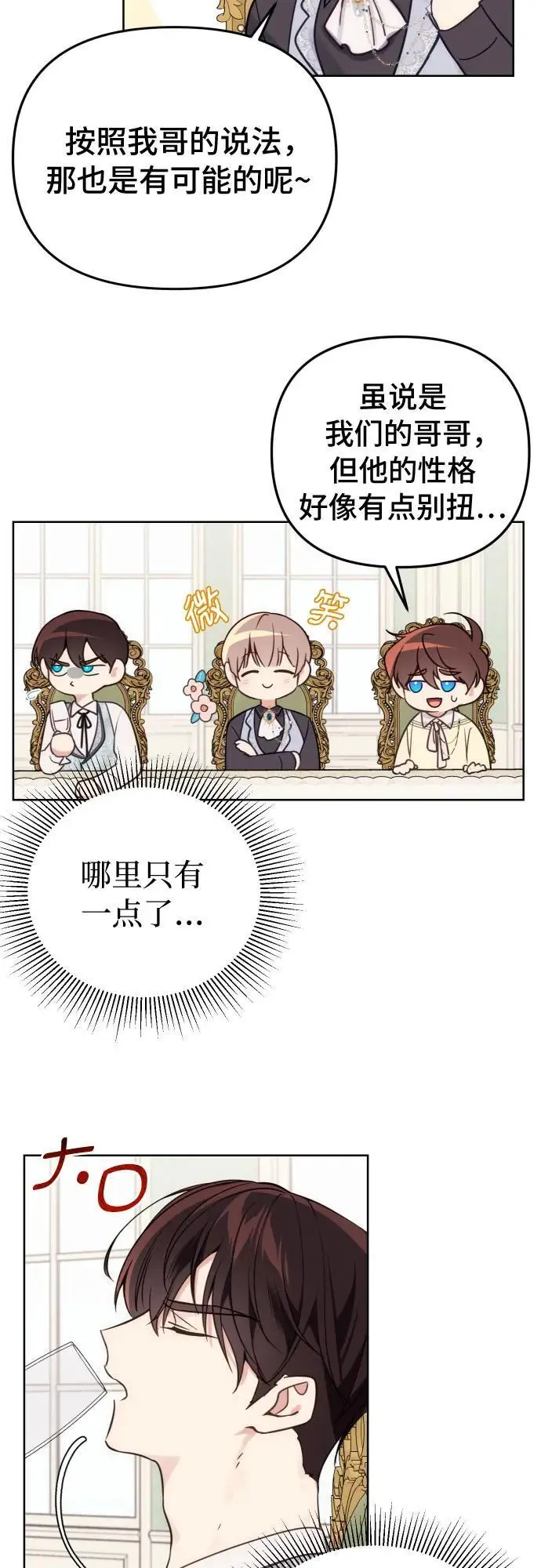 第34话 第29页