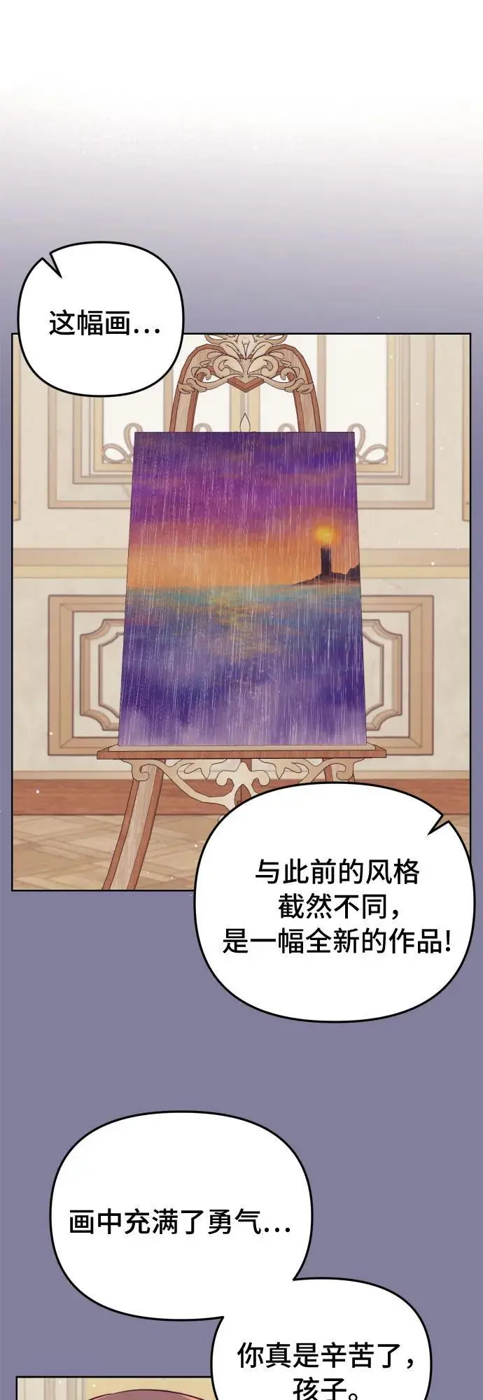 第34话 第32页