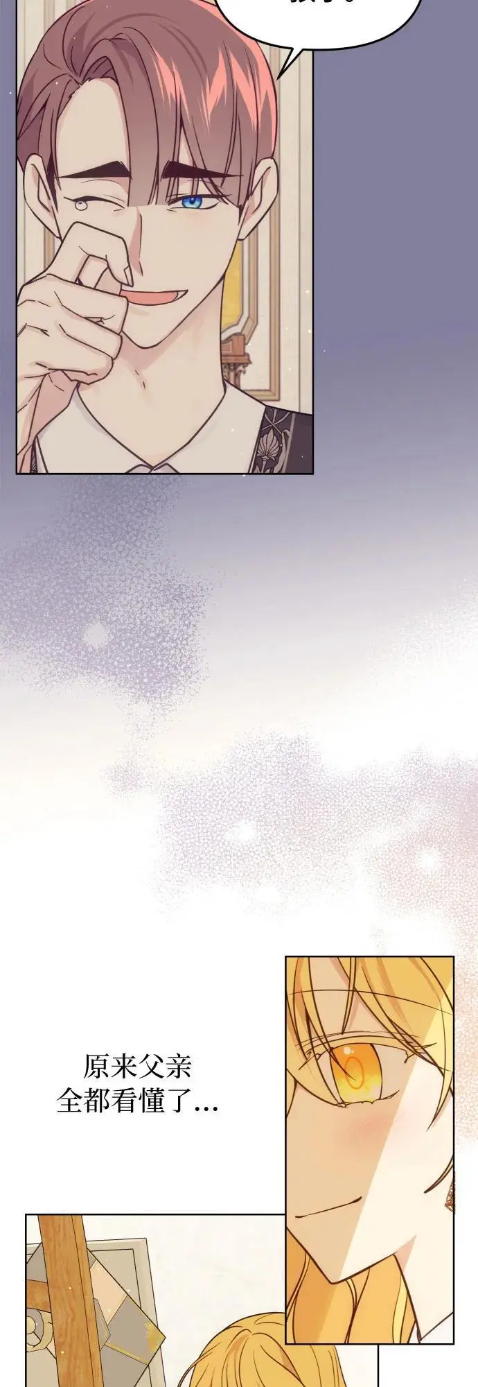 第34话 第33页
