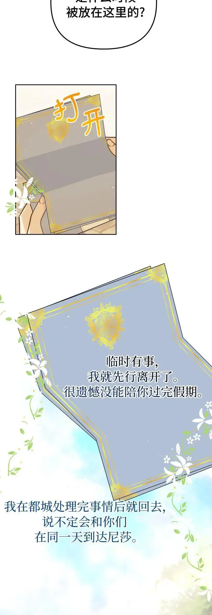 第34话 第35页