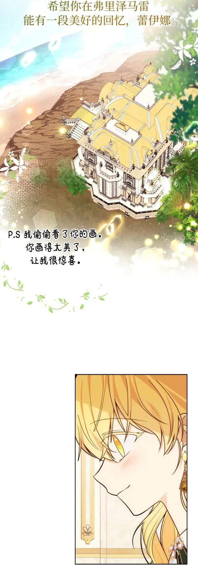 第34话 第36页
