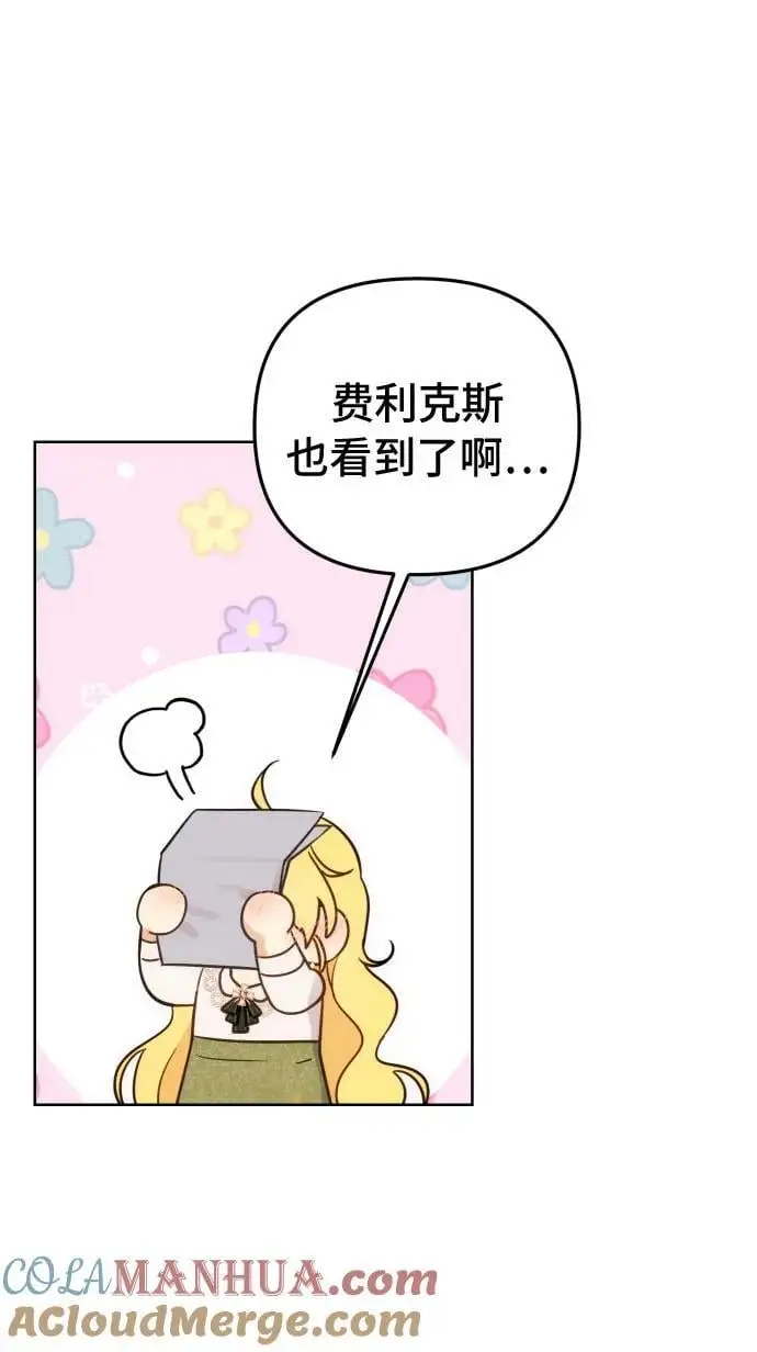 第34话 第37页