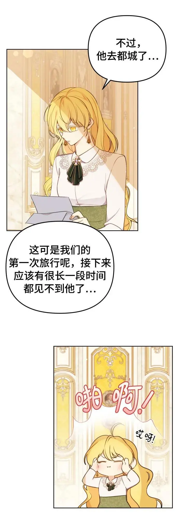 第34话 第38页