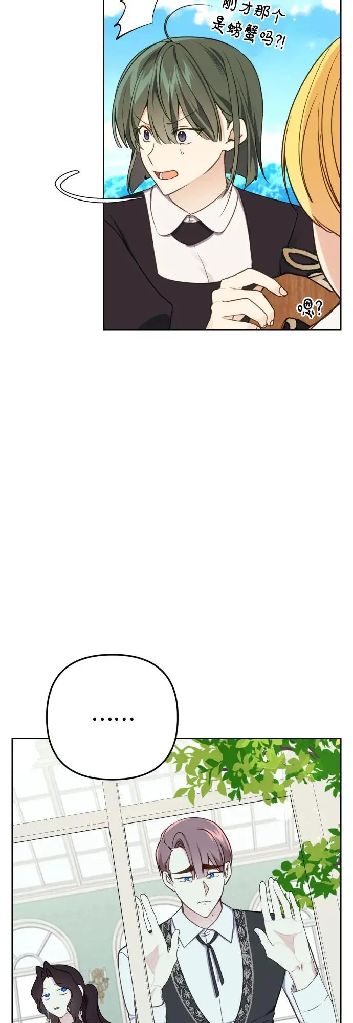 第34话 第42页
