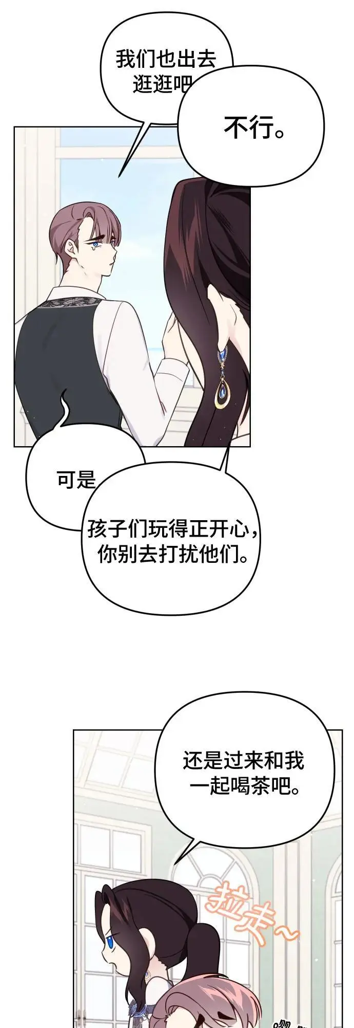 第34话 第44页