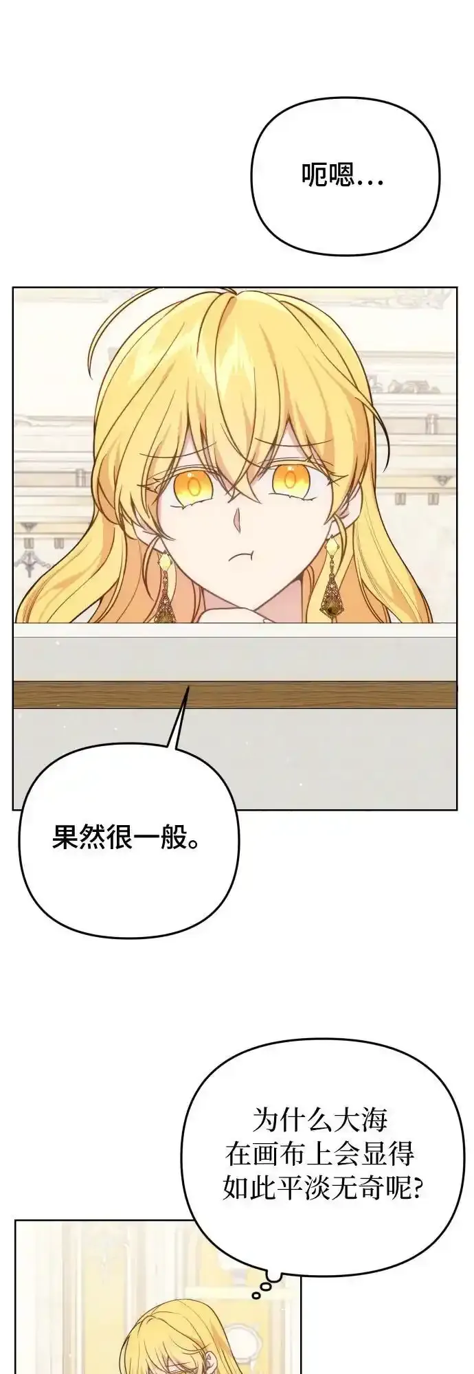 第35话 第2页