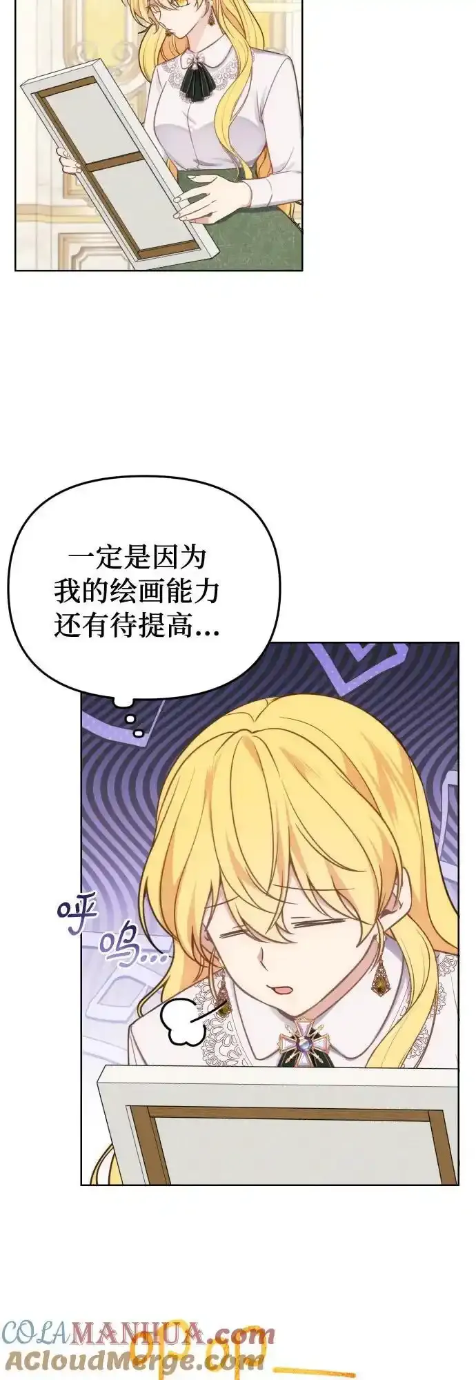 第35话 第3页