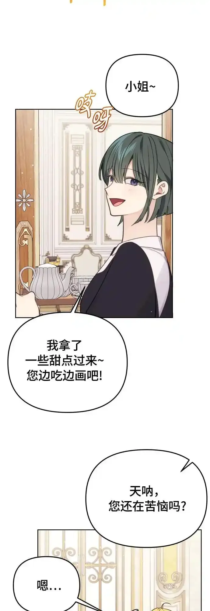 第35话 第4页