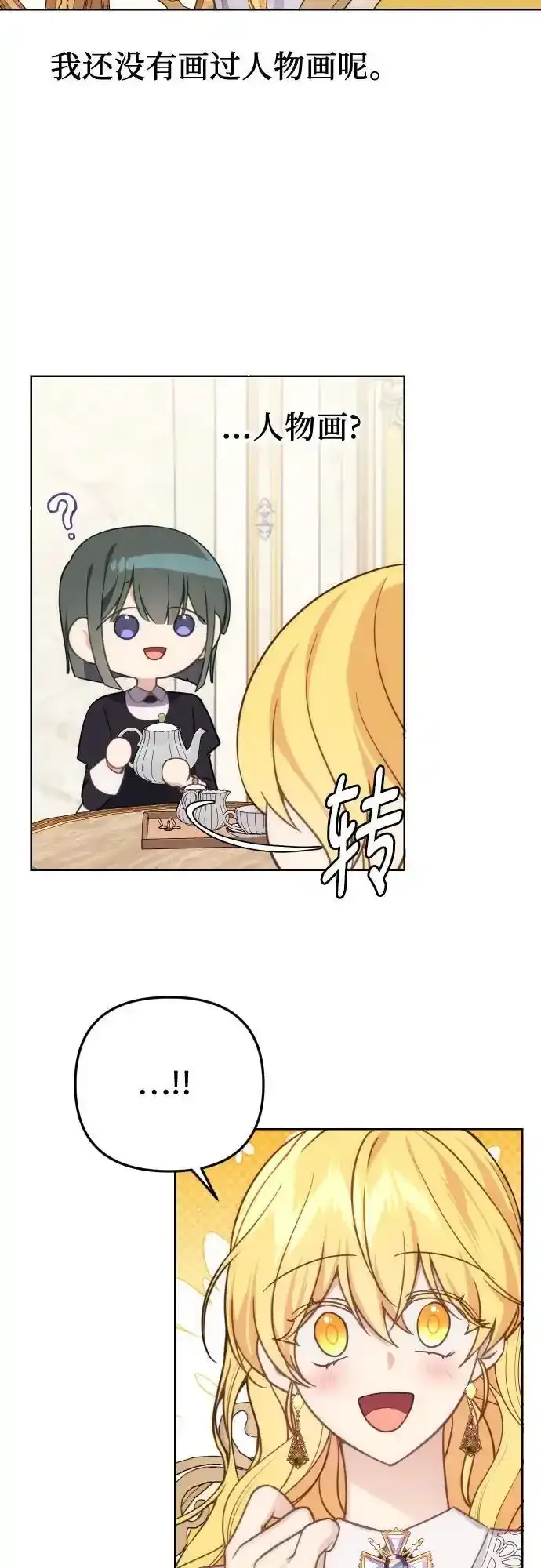 第35话 第6页