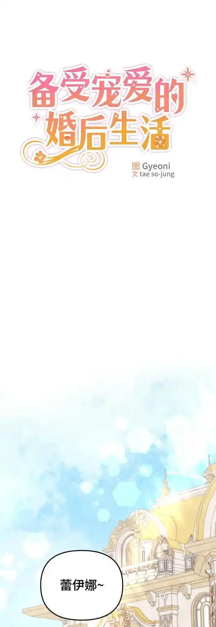 第35话 第8页