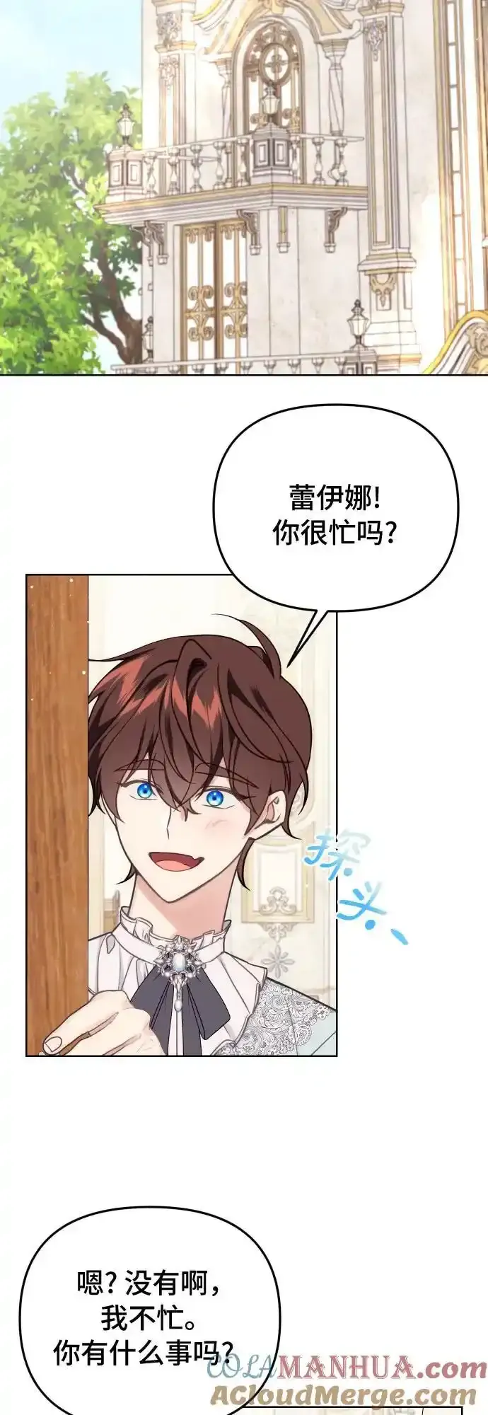 第35话 第9页