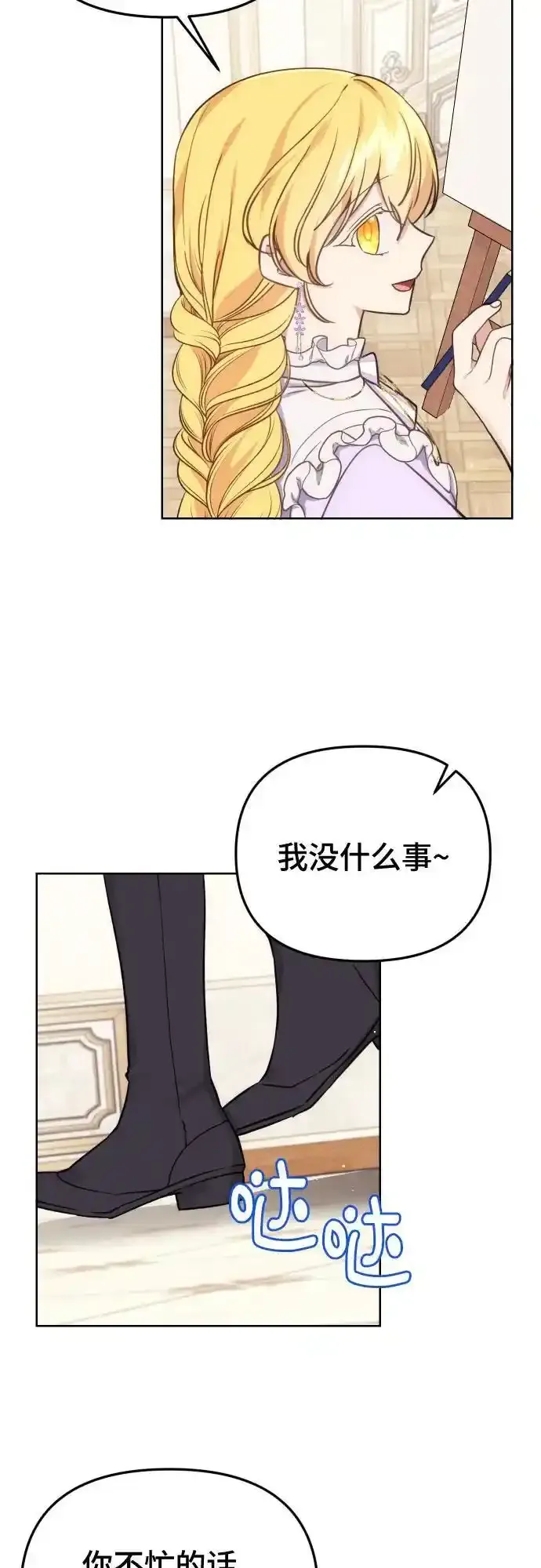 第35话 第10页