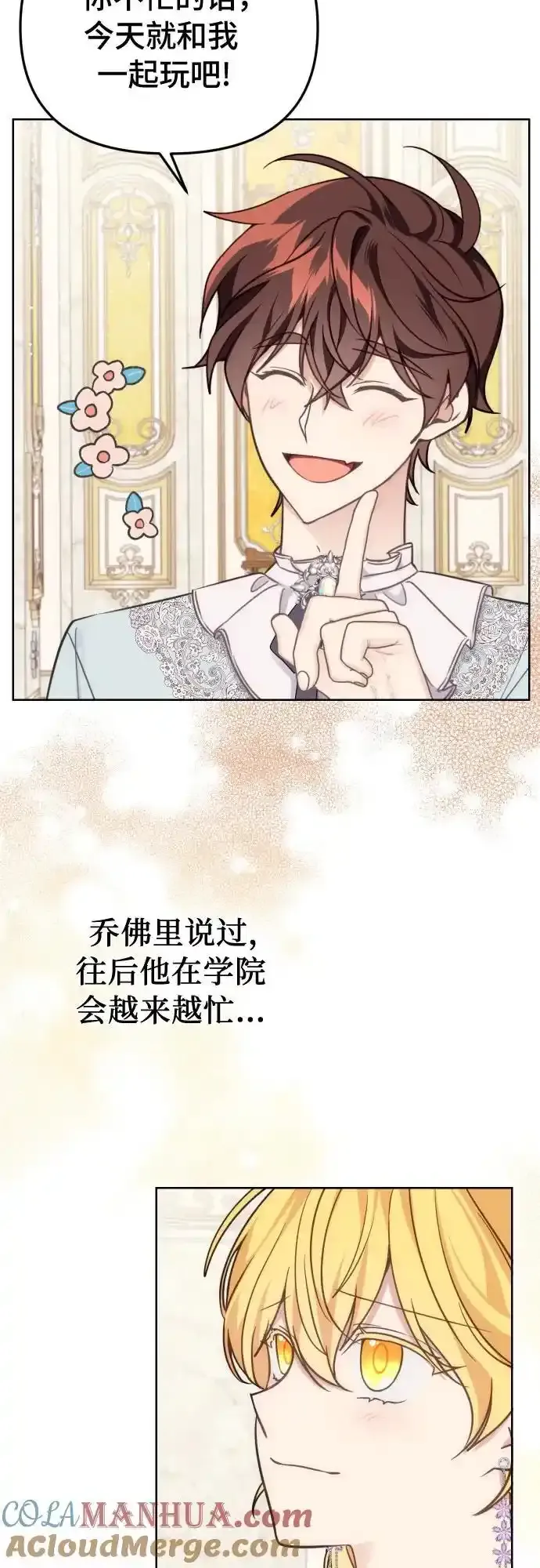 第35话 第11页