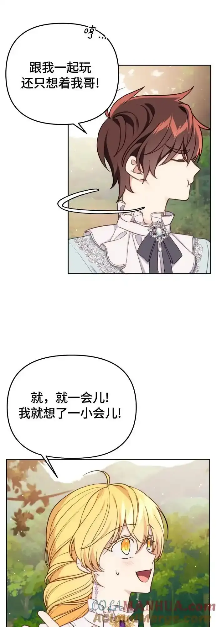 第35话 第17页