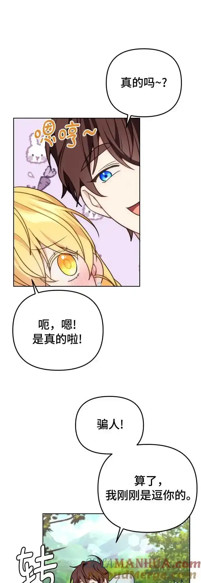 第35话 第19页