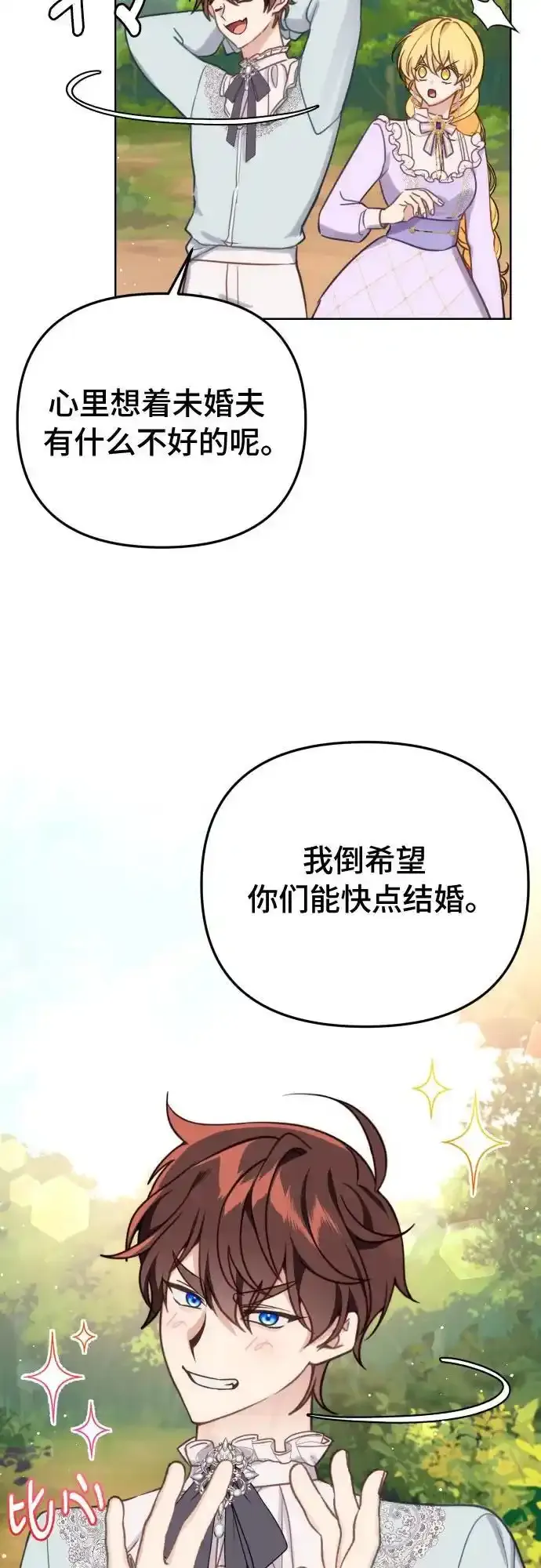 第35话 第20页