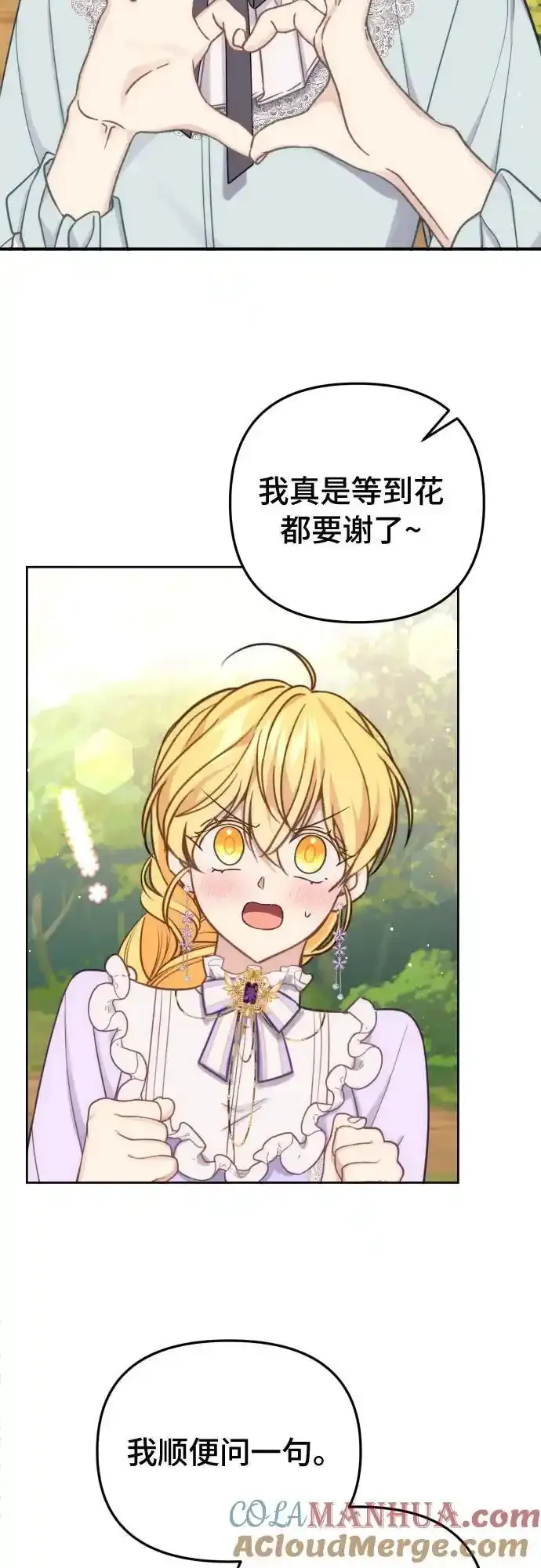 第35话 第21页