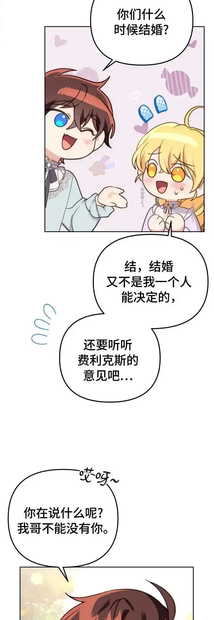 第35话 第22页