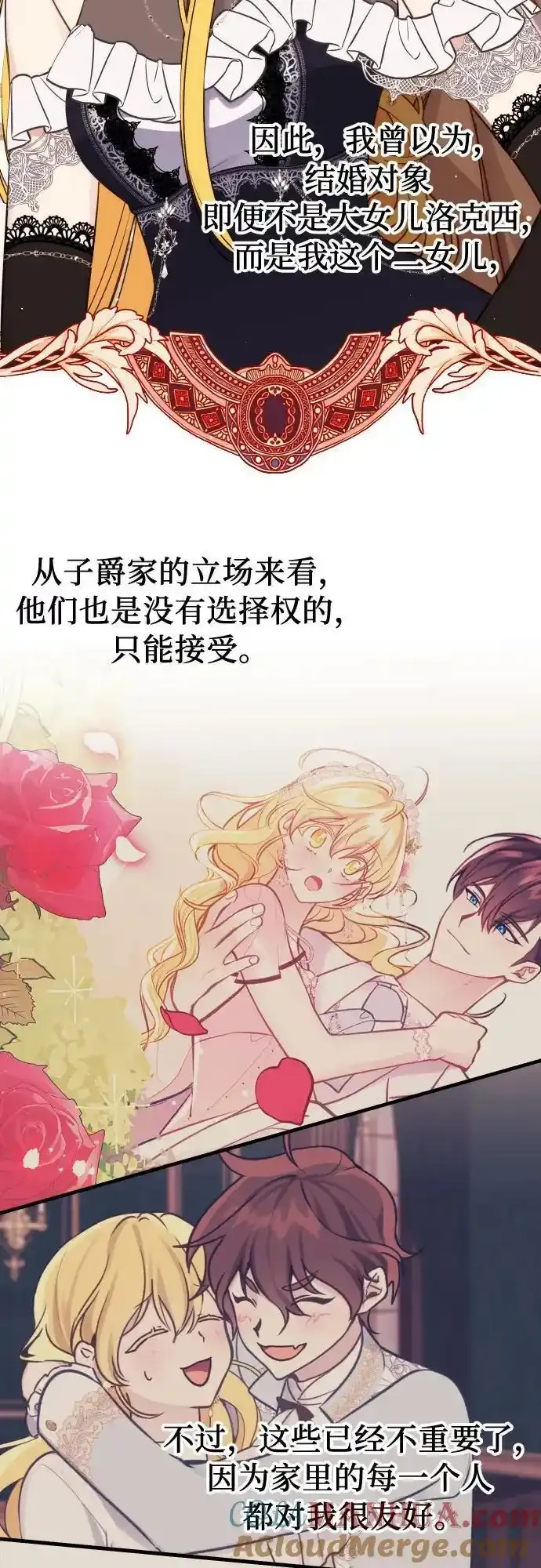第35话 第27页