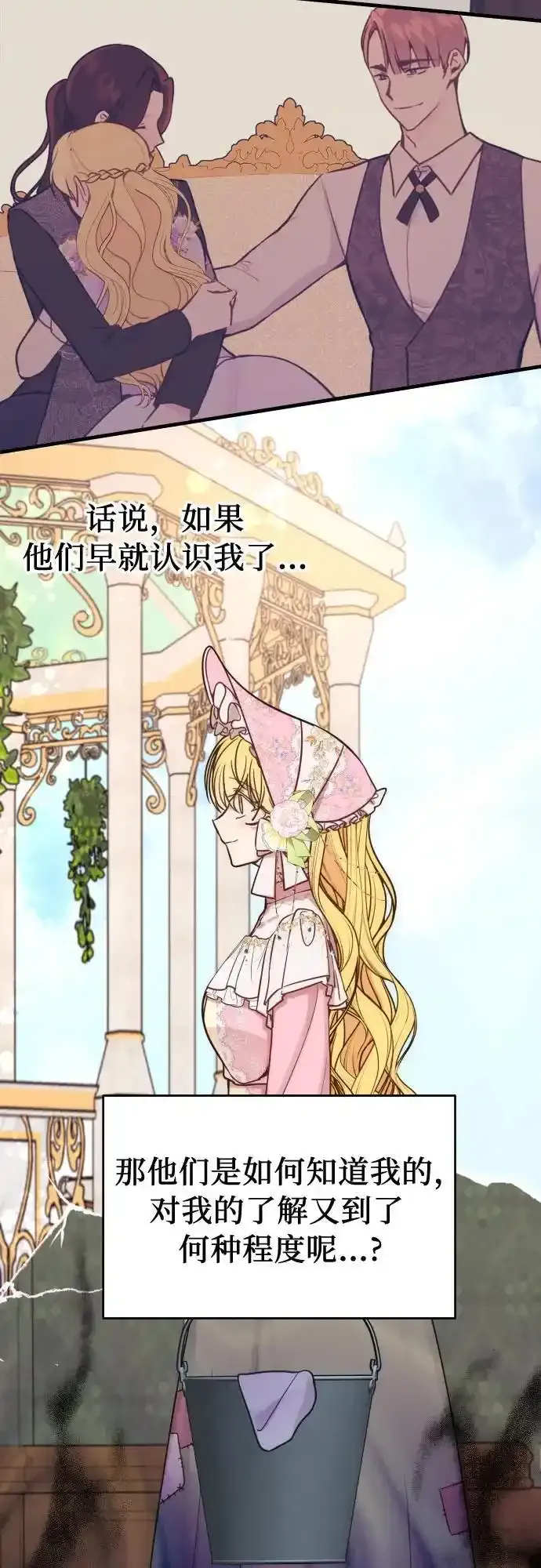 第35话 第28页