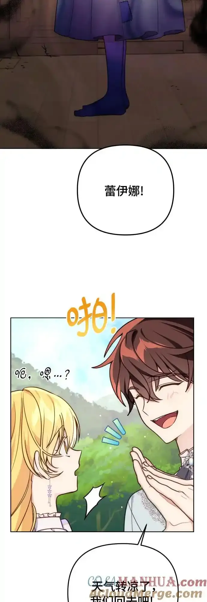 第35话 第29页