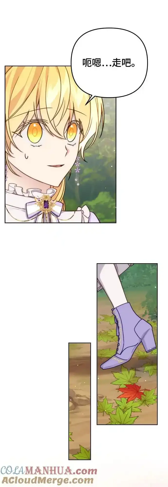 第35话 第31页