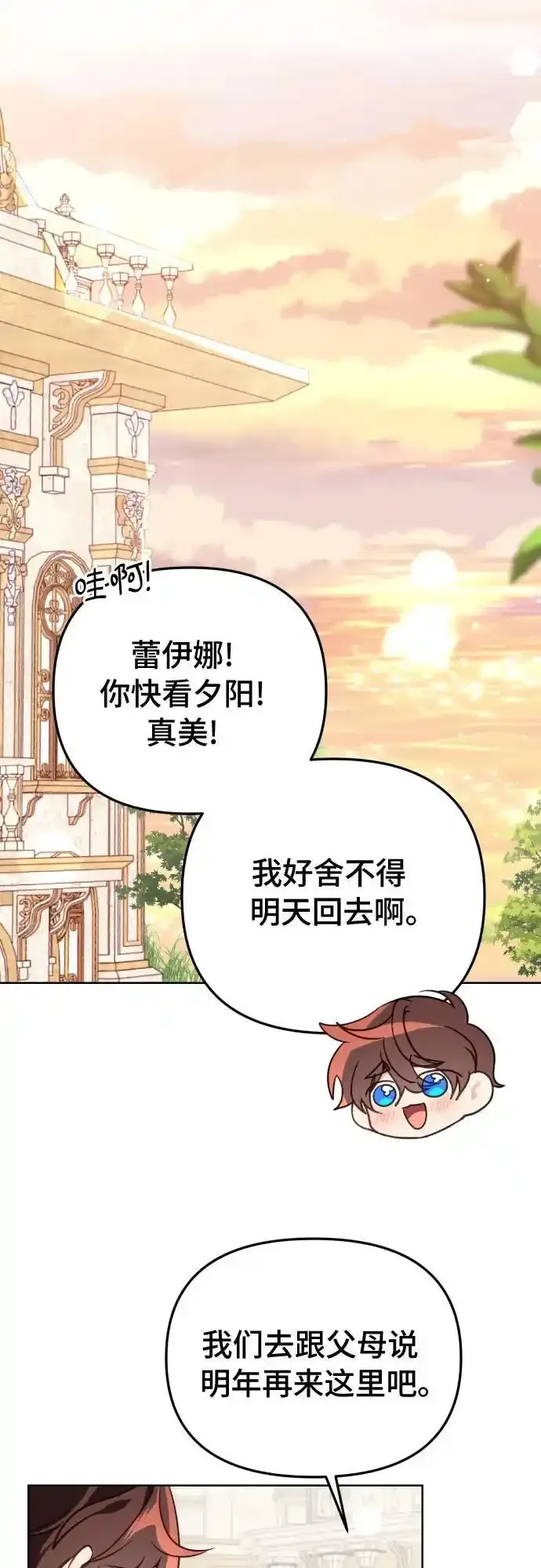 第35话 第32页