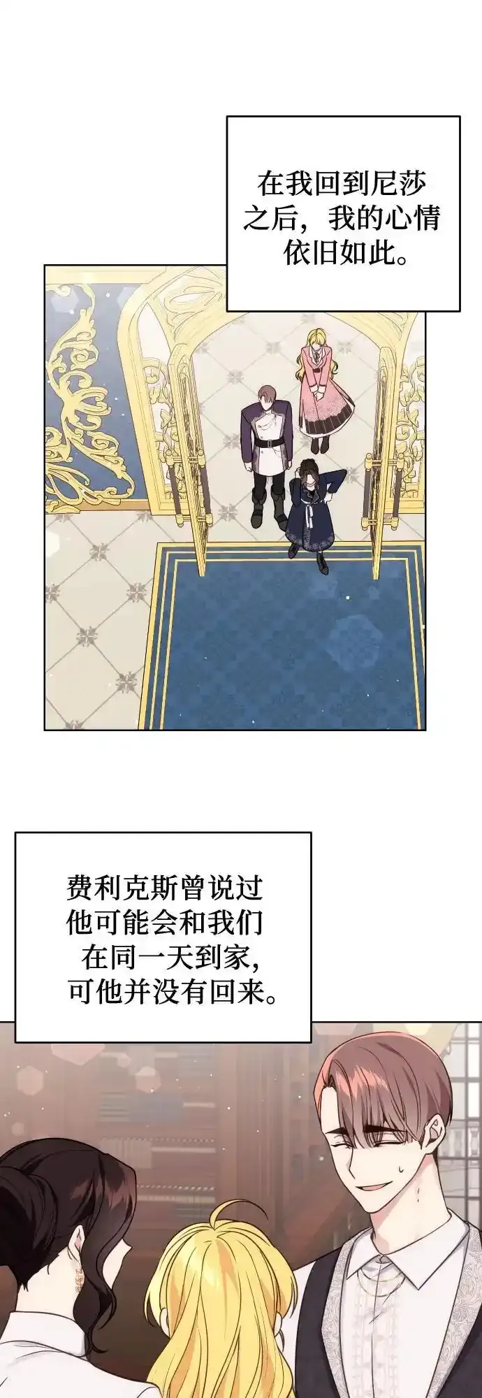 第35话 第36页