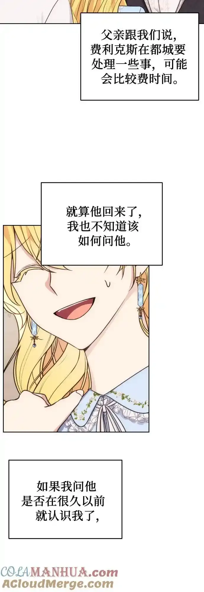 第35话 第37页