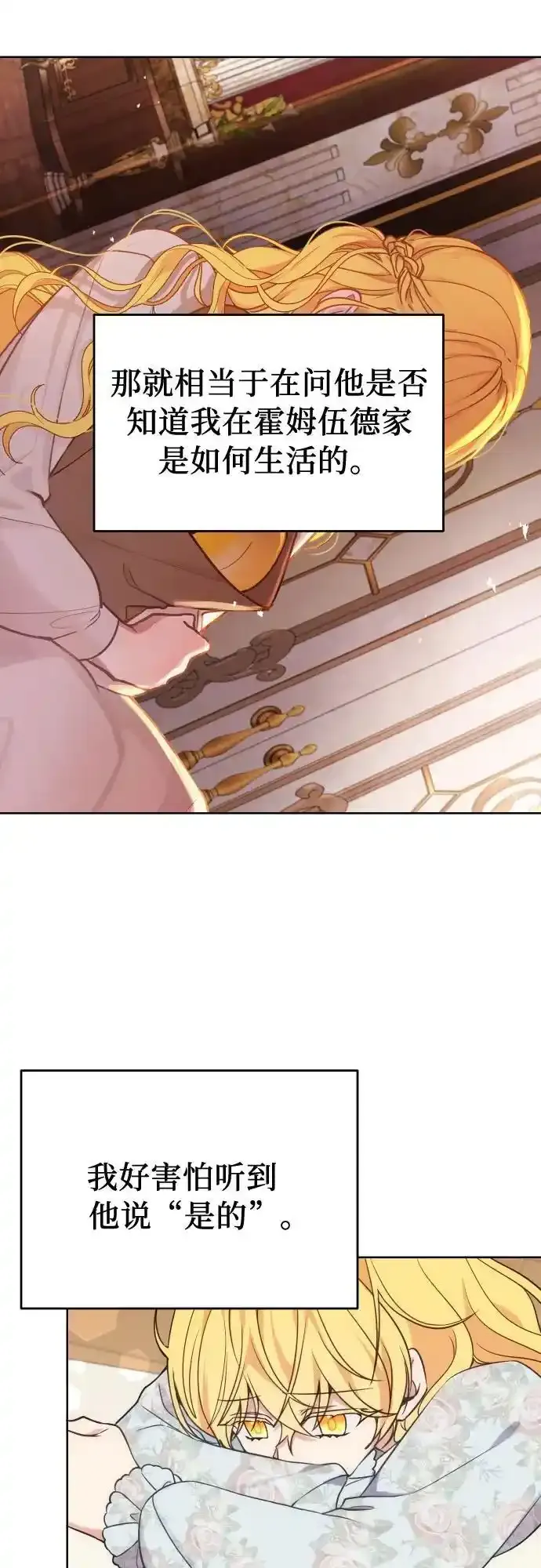 第35话 第38页