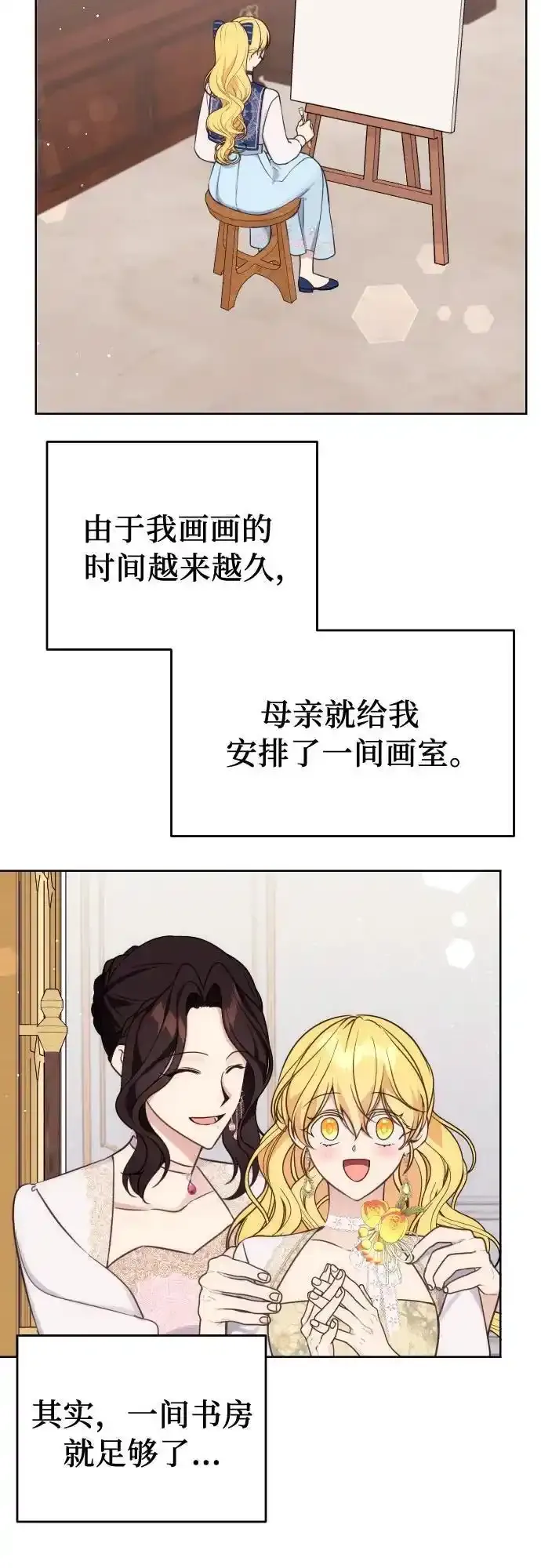 第35话 第40页