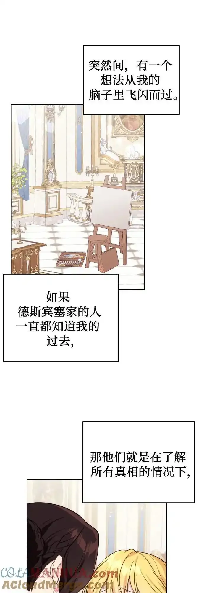 第35话 第41页