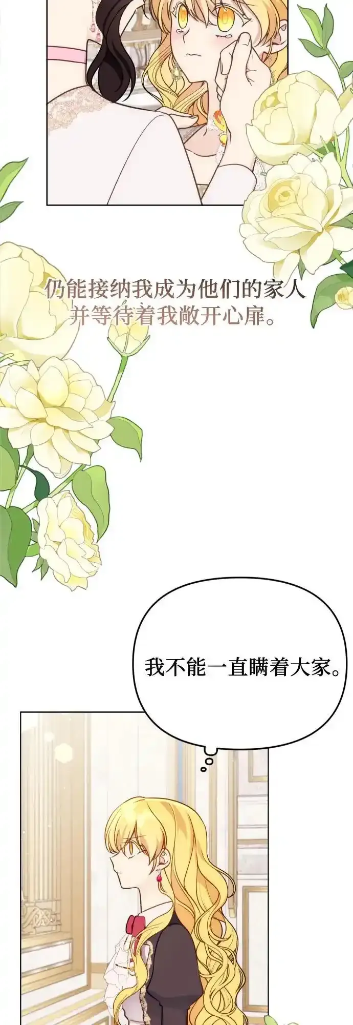 第35话 第42页