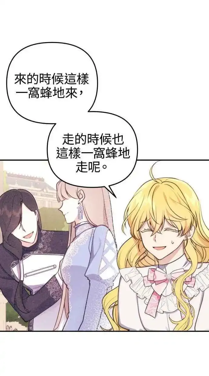 第32话 第2页