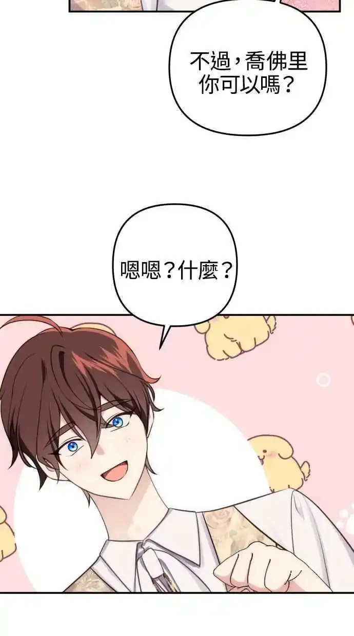 第32话 第5页