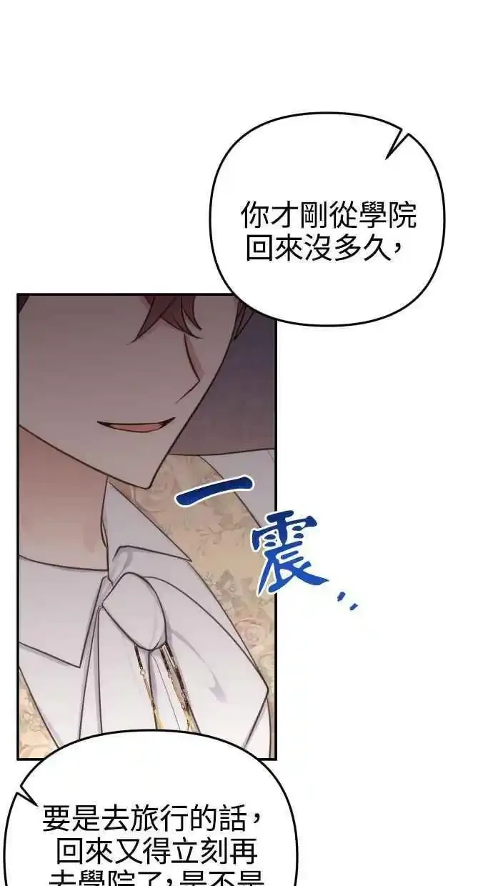 第32话 第6页