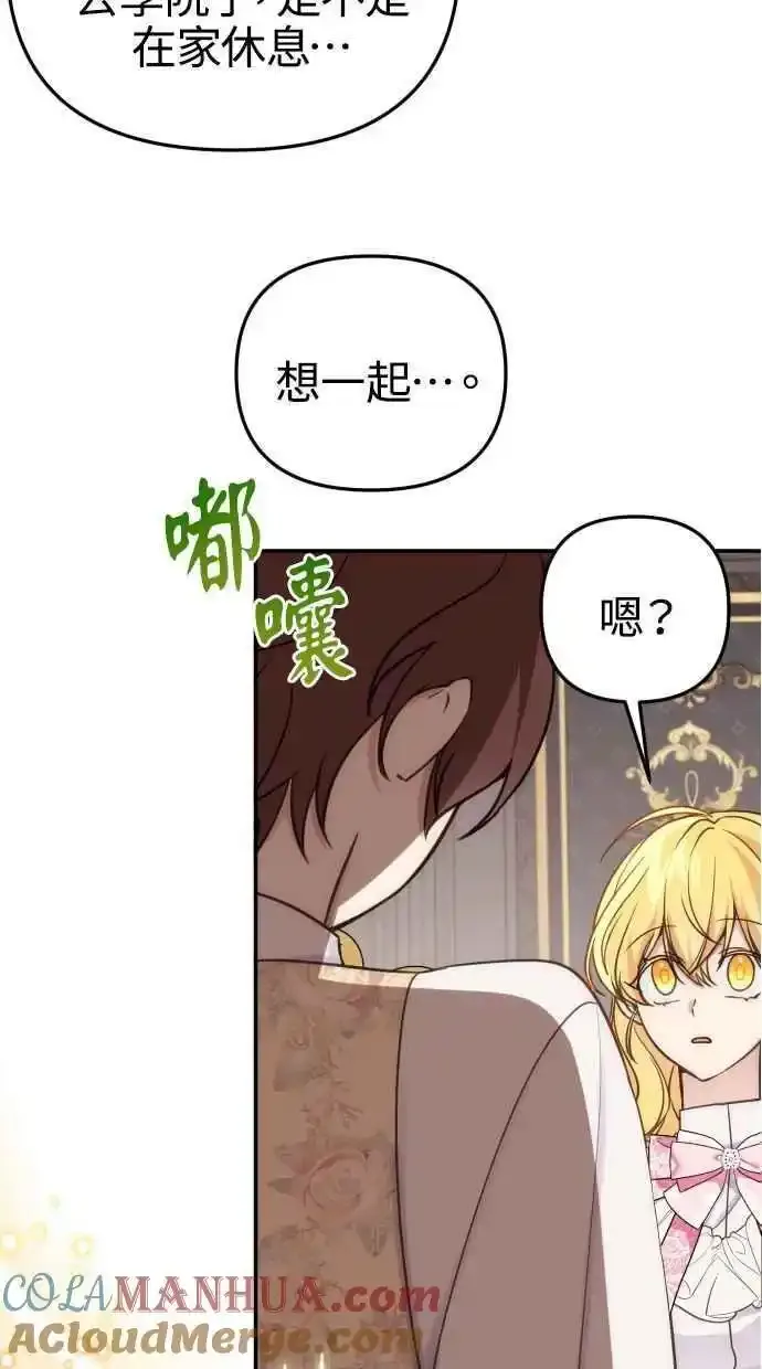 第32话 第7页