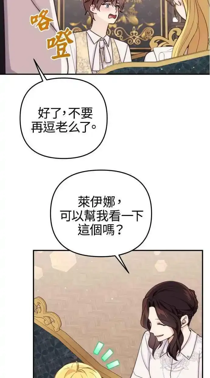 第32话 第12页