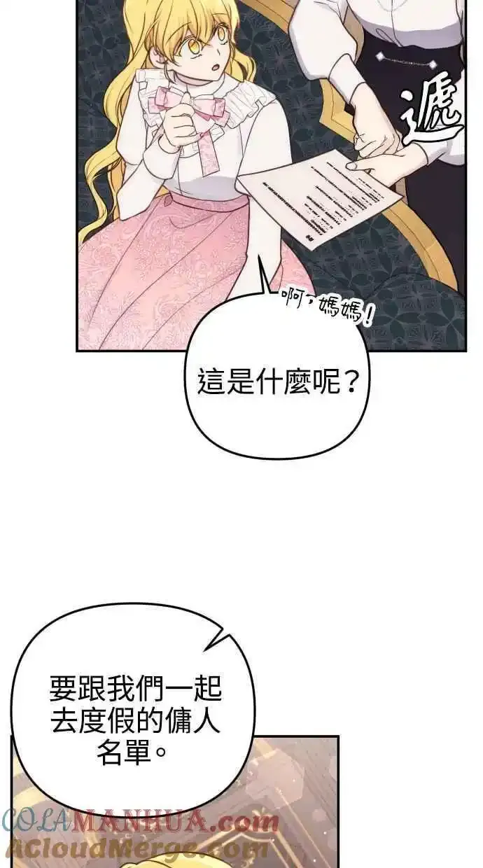 第32话 第13页