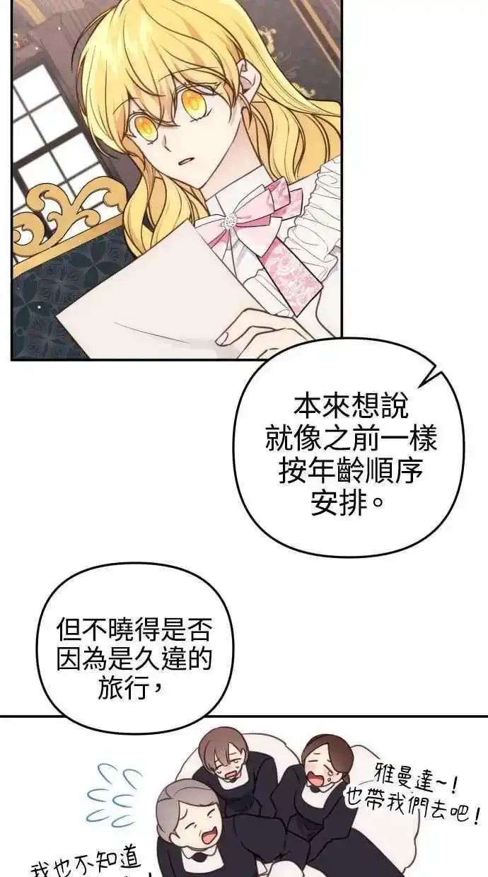 第32话 第14页