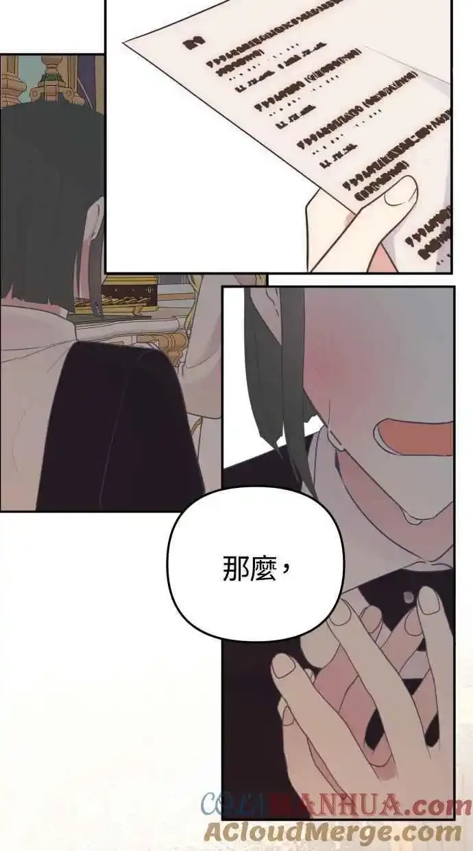 第32话 第16页