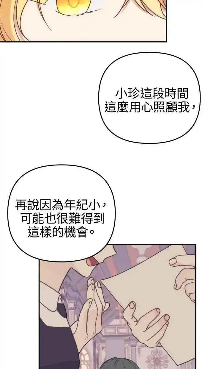 第32话 第18页