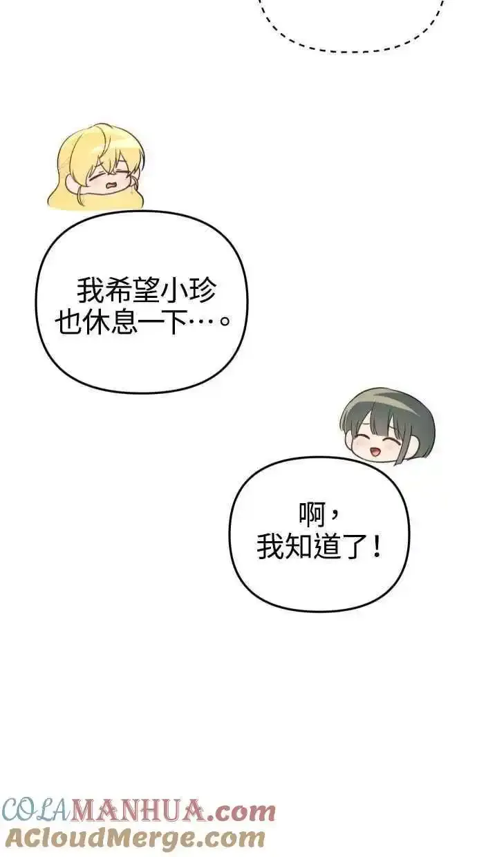第32话 第43页