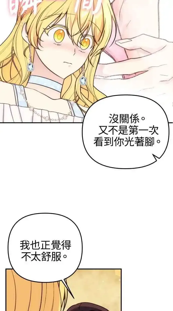 第32话 第51页