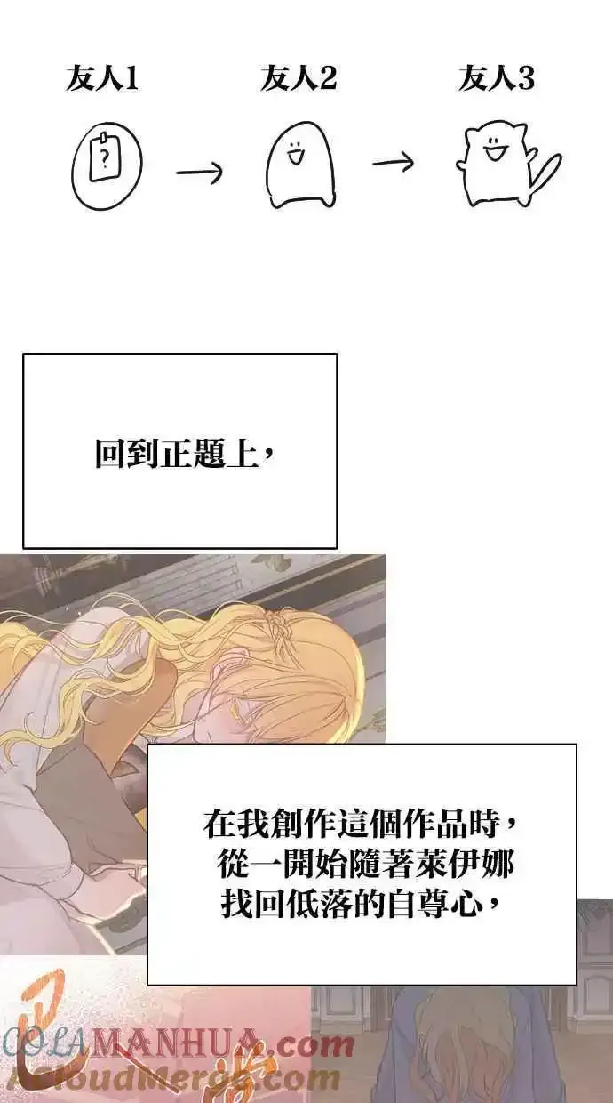 第32话 第67页